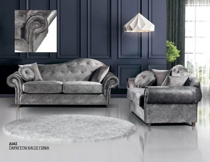 Σαλόνι Δίας