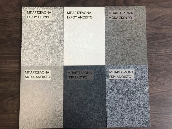 Μπαρτσελόνα